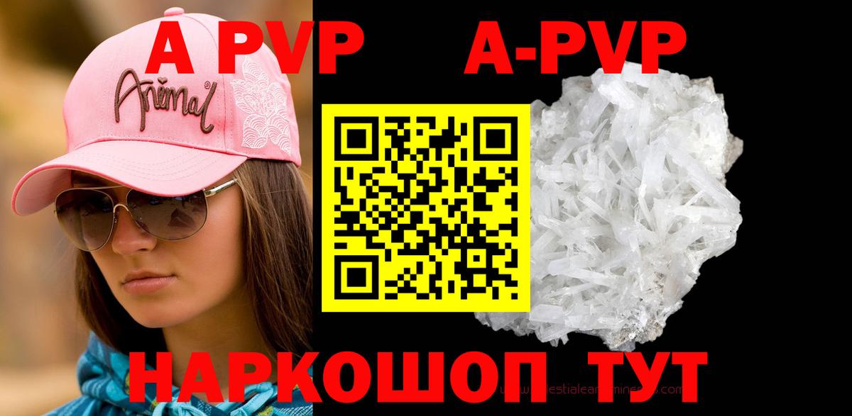 A PVP крисы CK Юрга