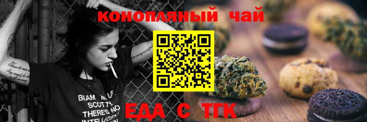 Cannafood конопля  Вход с VPN  Юрга 