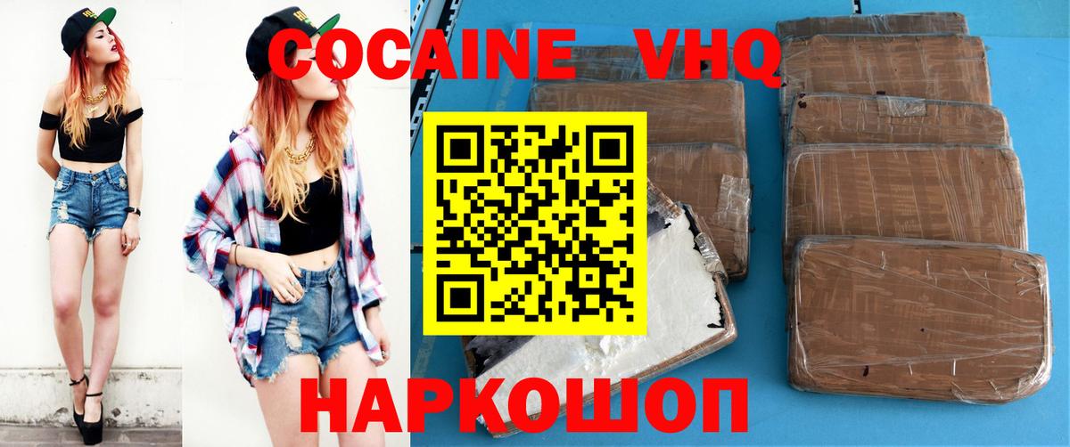 Cocaine 97%  Вход с VPN  COCAIN 99%  Юрга 