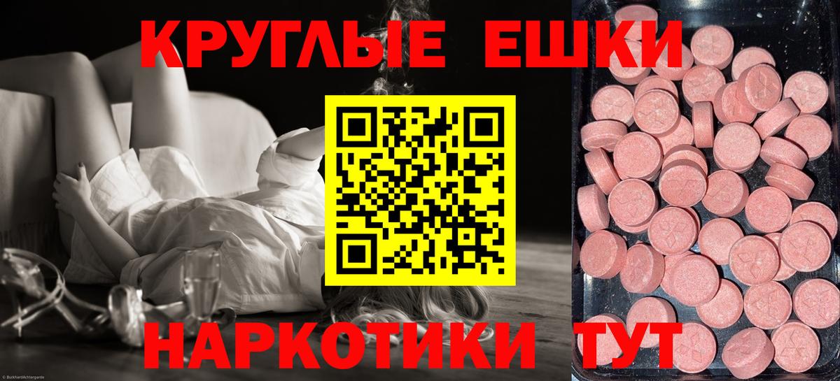 ЭКСТАЗИ 280мг  Вход с VPN  Юрга  блэк спрут как войти  Ecstasy Дубай  ЭКСТАЗИ 