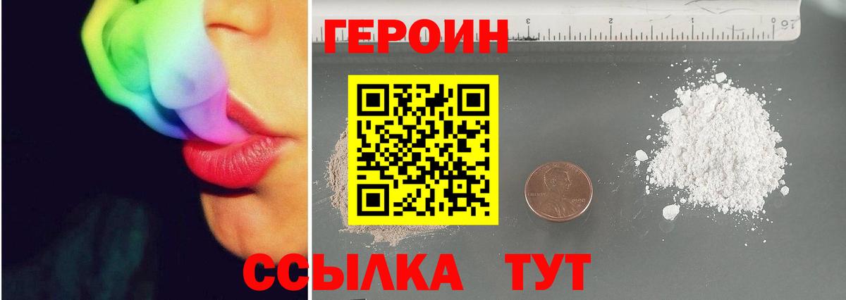 Героин  Вход с VPN  Юрга  ГЕРОИН хмурый 