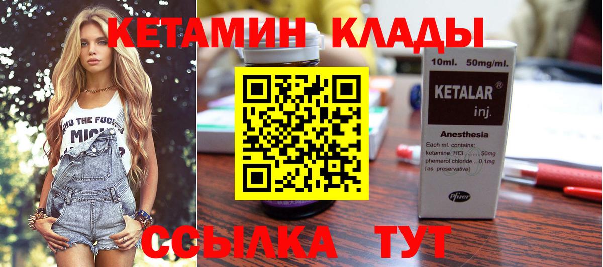 КЕТАМИН VHQ  Кетамин VHQ  Юрга  МЕГА tor  Вход с VPN 