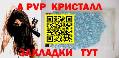 амф Ставрополь