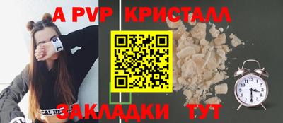 амф Ставрополь