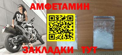 амф Ставрополь