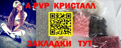 амф Ставрополь
