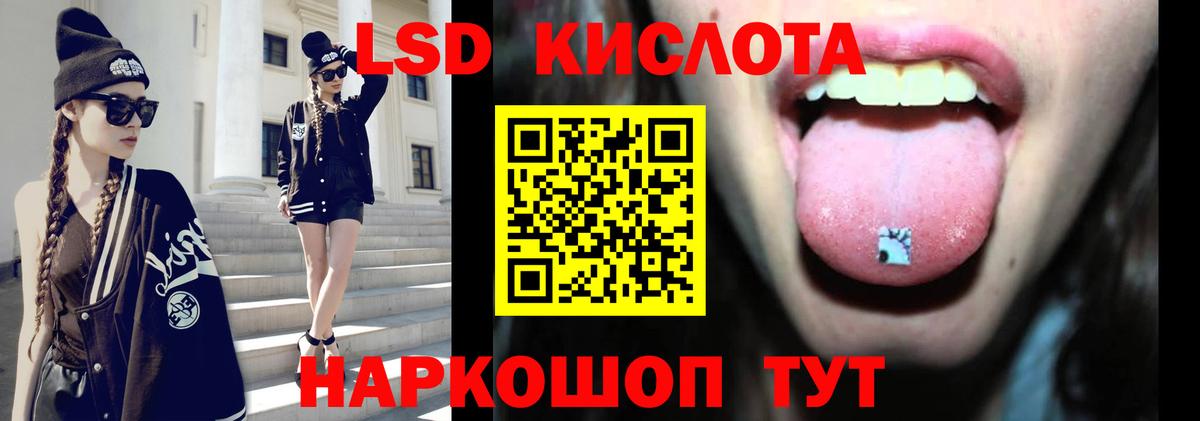 Лсд 25 экстази ecstasy Юрга