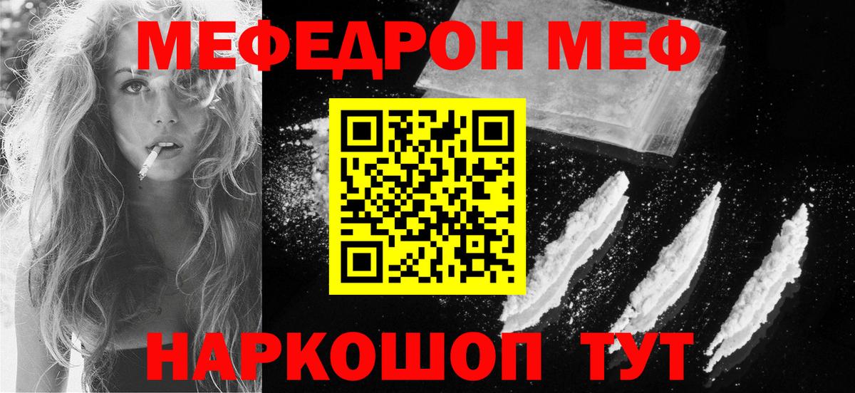 Меф кристаллы Юрга