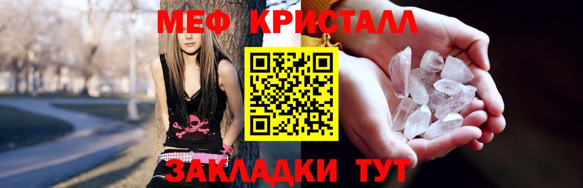 Мефедрон VHQ  Меф  МЕФ кристаллы  Юрга  ссылка на мегу маркетплейс  Вход с VPN 