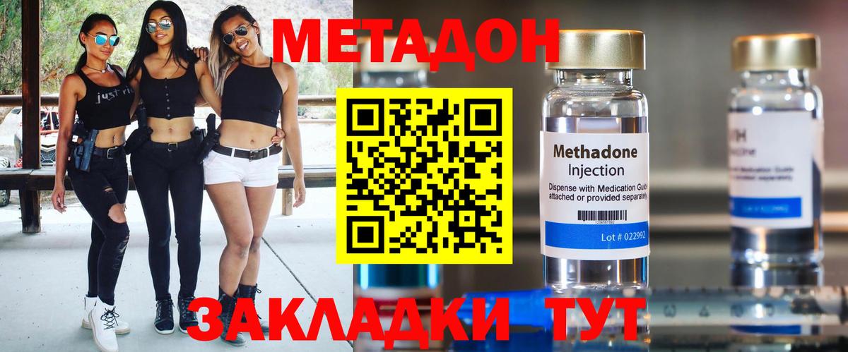 Метадон кристалл  Вход с VPN    ССЫЛКА  Метадон белоснежный  Юрга 