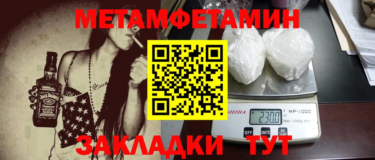 Юрга  Метамфетамин Декстрометамфетамин 99.9%  Вход с VPN 