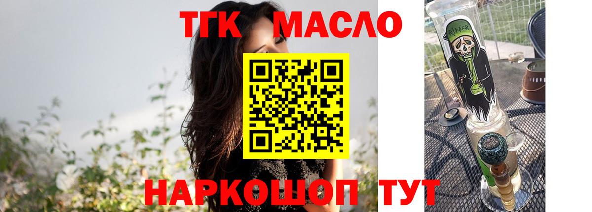 Дистиллят ТГК вейп  Вход с VPN  Юрга 