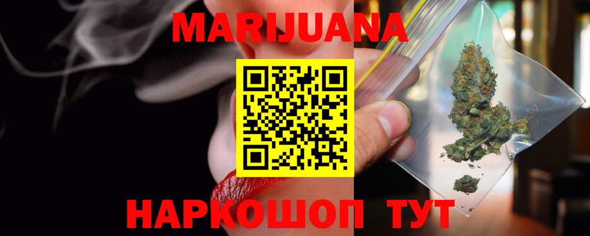 Конопля LSD WEED  МАРИХУАНА VHQ  Юрга  Канабис THC 21%  Вход с VPN 